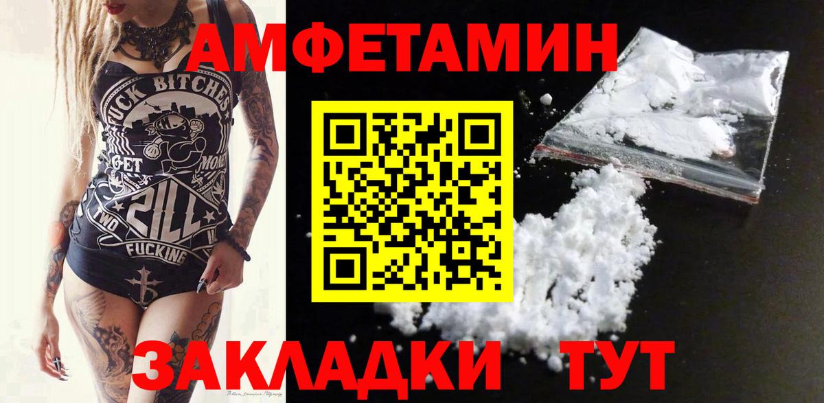 АМФЕТАМИН Premium Петрозаводск