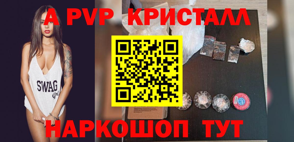 Alpha PVP Соль  A PVP  Петрозаводск  Alpha PVP VHQ  A PVP Crystall  Вход с VPN 
