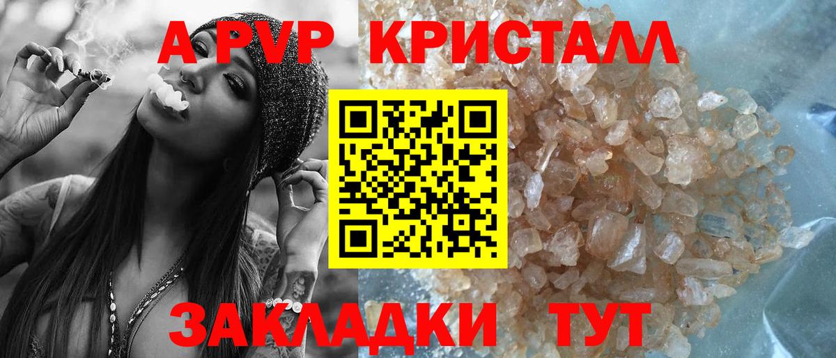 A-PVP Crystall Петрозаводск