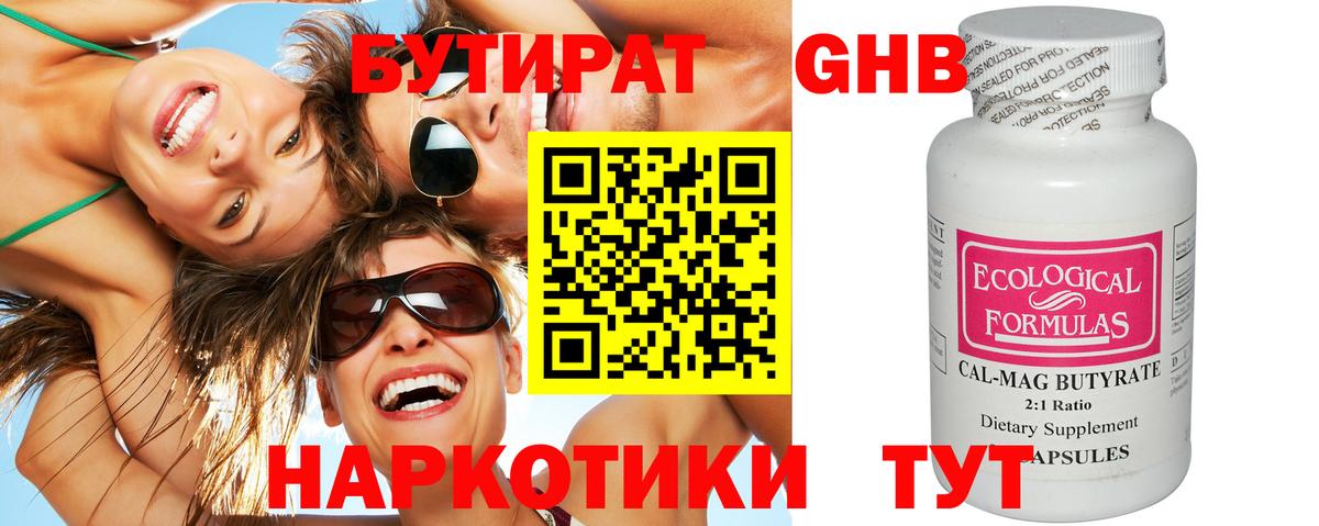 БУТИРАТ  Бутират бутик  Вход с VPN  Петрозаводск 