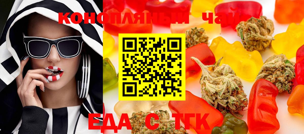 Петрозаводск  Cannafood конопля  Вход с VPN 