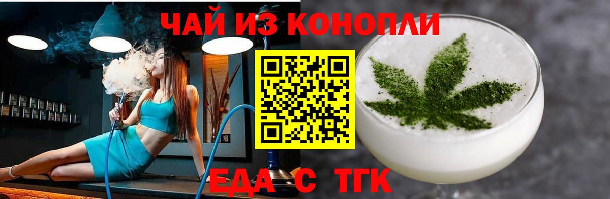 Печенье с ТГК марихуана Петрозаводск