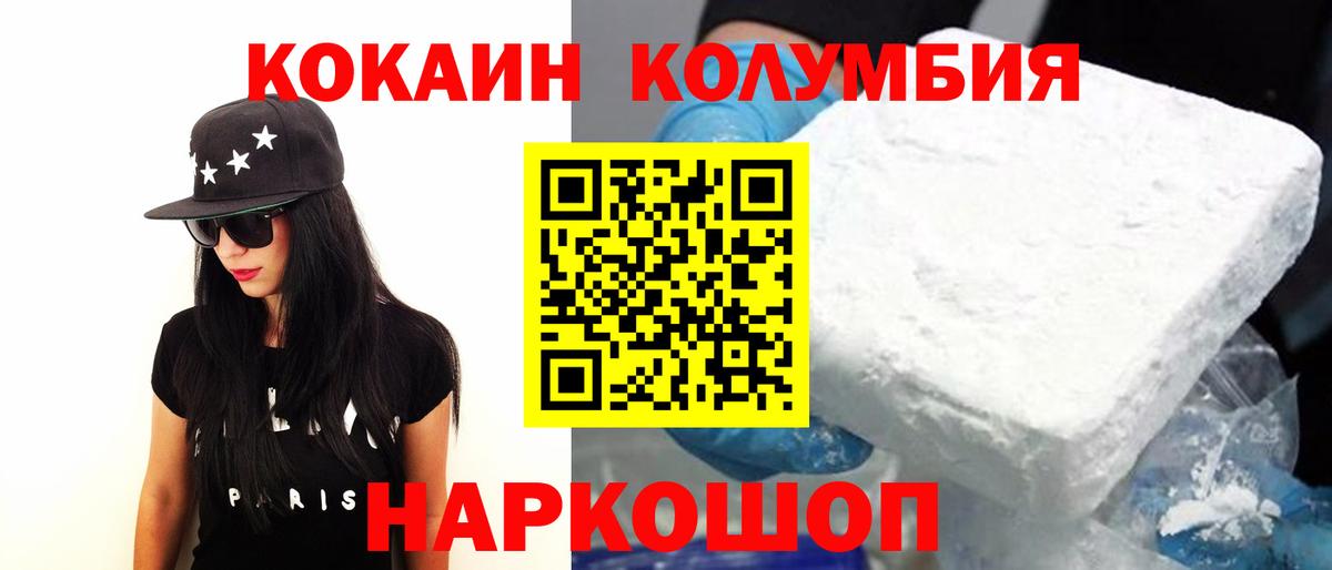 КОКАИН Эквадор Петрозаводск