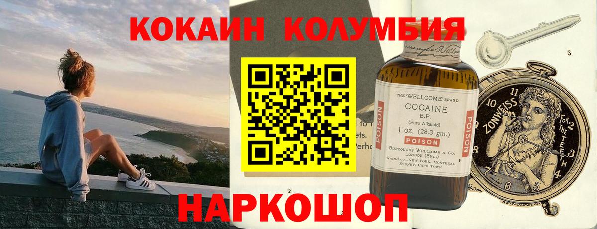 КОКАИН VHQ  Кокаин FishScale  Петрозаводск  Вход с VPN 
