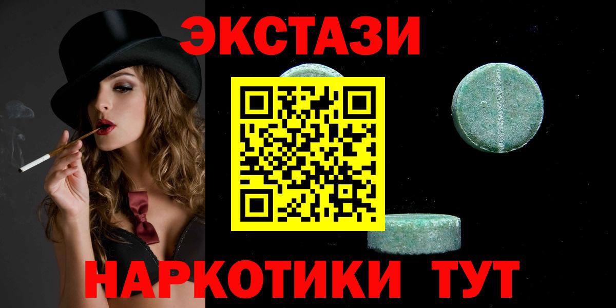 ЭКСТАЗИ 280мг  Ecstasy  Ecstasy Philipp Plein  Петрозаводск  Вход с VPN 