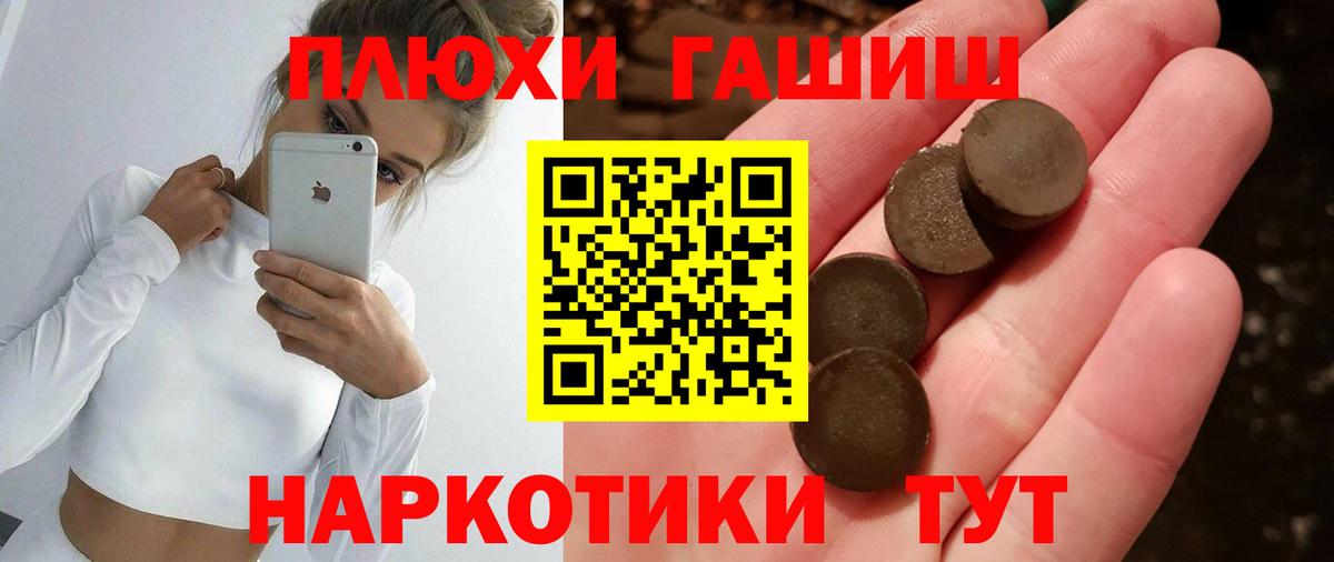ГАШ ice o lator  Гашиш гашик  Петрозаводск  Вход с VPN 