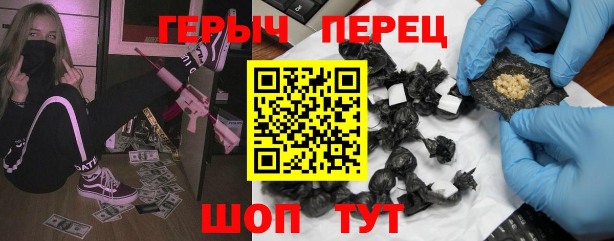 ГЕРОИН гречка Петрозаводск