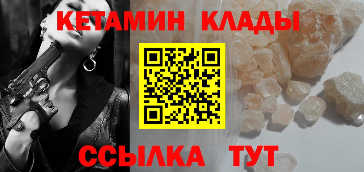 Петрозаводск  КЕТАМИН VHQ  Вход с VPN  КЕТАМИН ketamine 