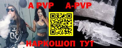 альфа пвп Пыть-Ях