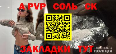 альфа пвп Пыть-Ях