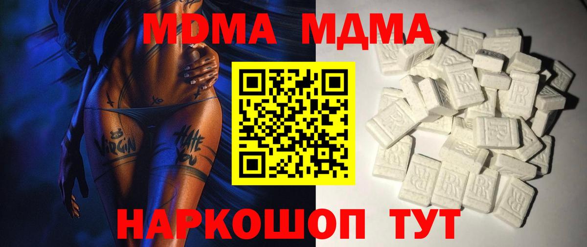MDMA  МДМА кристаллы  Вход с VPN  МДМА VHQ  Петрозаводск 