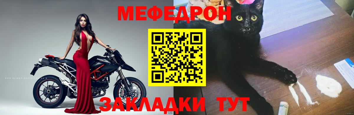 Меф мяу мяу кристаллы Петрозаводск