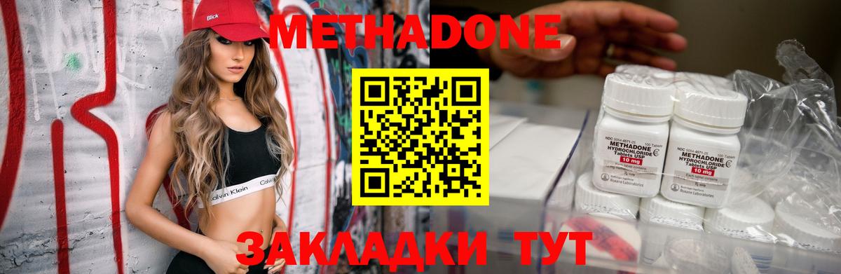 Метадон methadone  Вход с VPN  Петрозаводск 