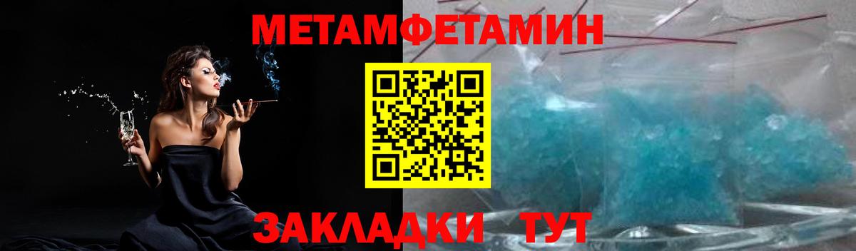 Метамфетамин кристалл Петрозаводск