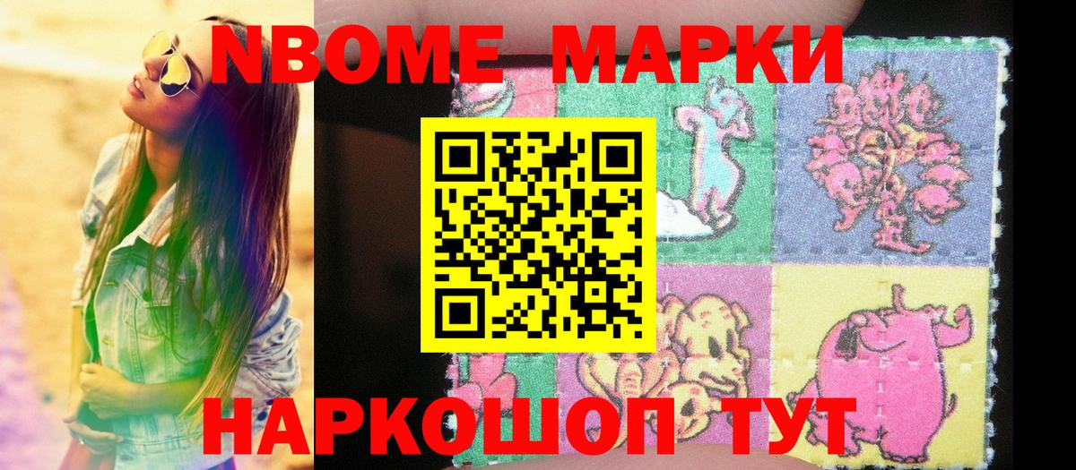 Марки N-bome 1500мкг  Вход с VPN  Петрозаводск  Марки N-bome 1500мкг 