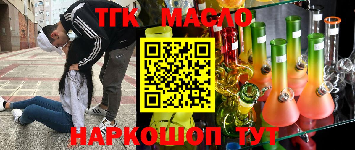ТГК вейп с тгк Петрозаводск