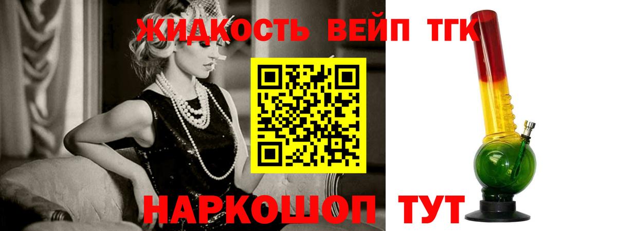 Петрозаводск  ТГК вейп с тгк  ТГК гашишное масло  Вход с VPN 