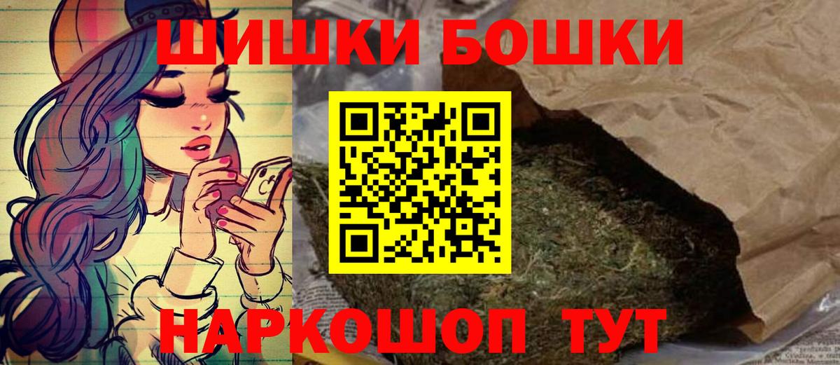 Бошки Шишки VHQ Петрозаводск